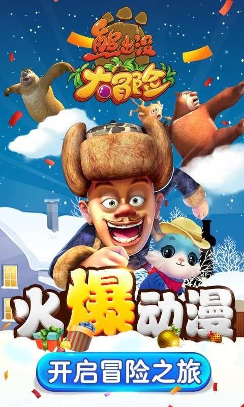 拯救足球运动员
